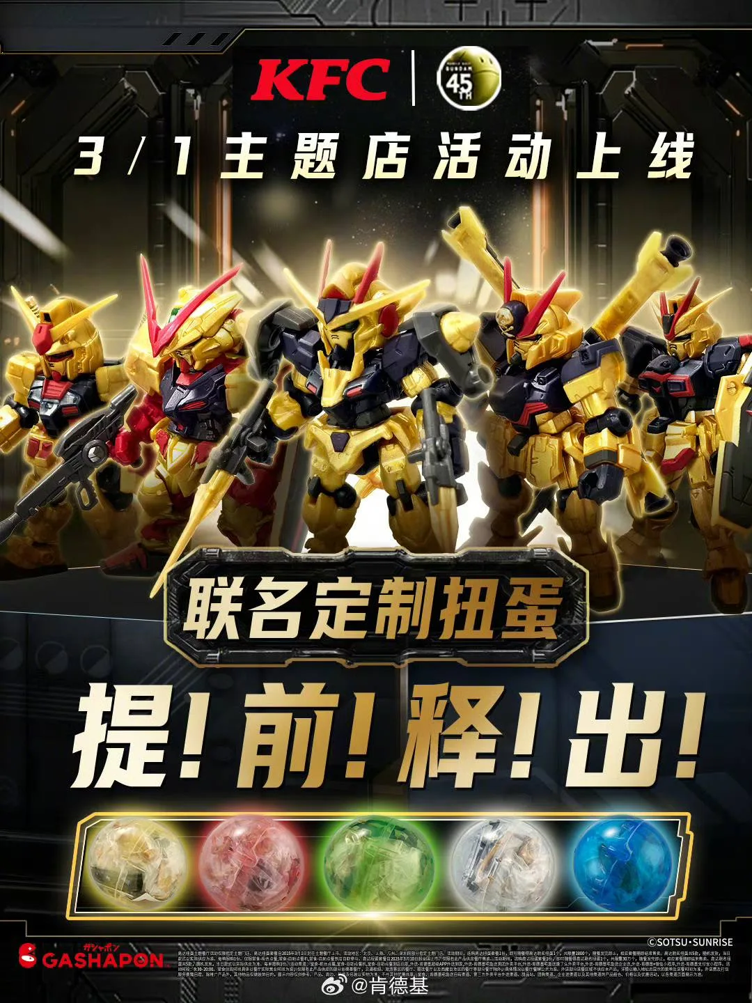 gundam-x-KFC-1-png KFC China Rayakan 45 Tahun Gundam dengan Gashapon Eksklusif